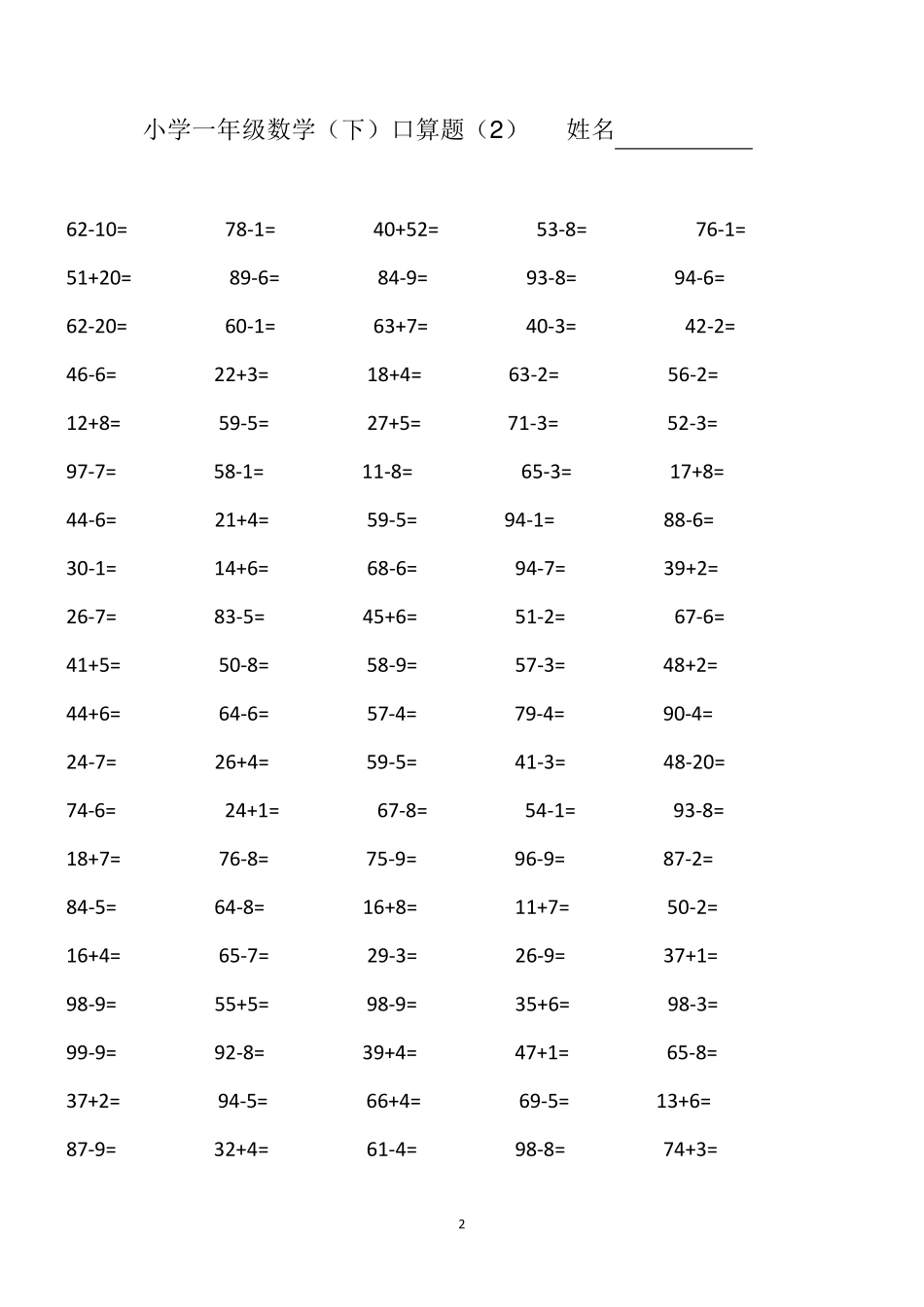 一年级100题口算_第2页