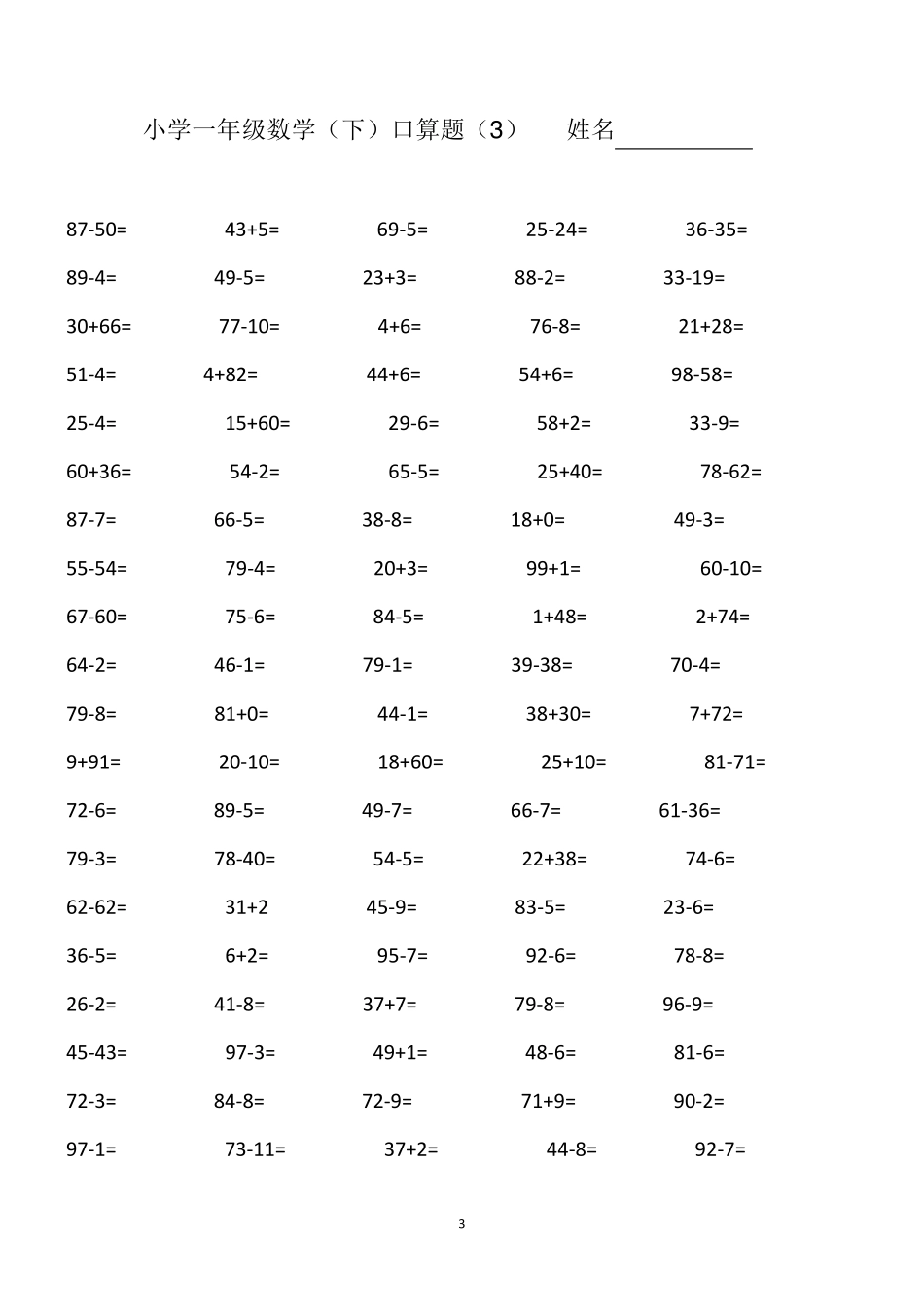 一年级100题口算_第3页