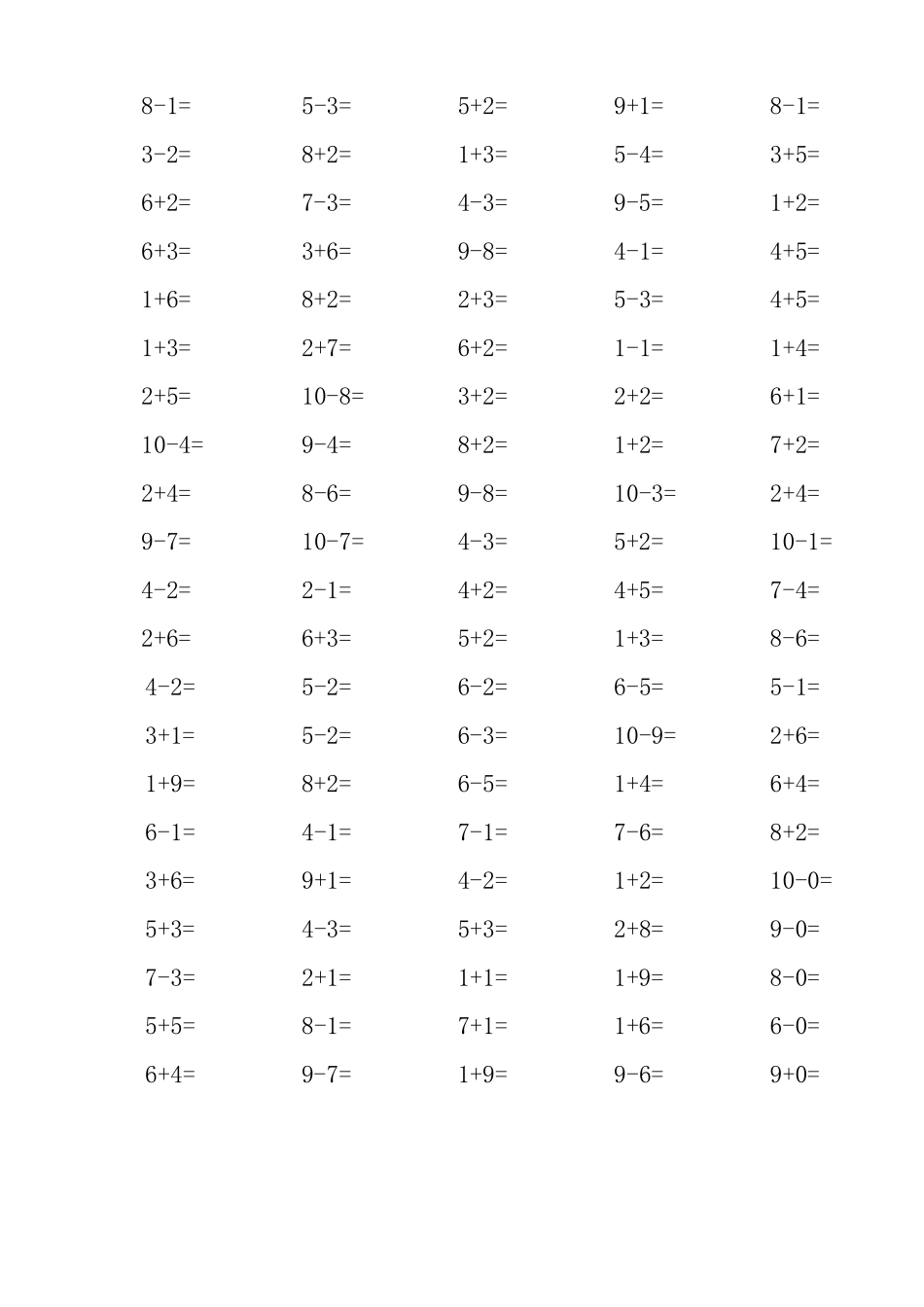 一年级10以内加减法口算题(100道题)_第2页