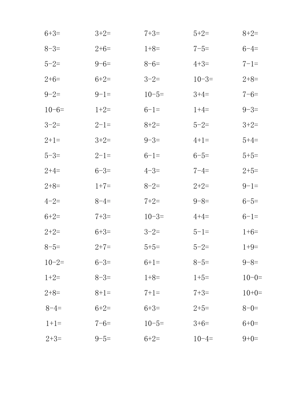 一年级10以内加减法口算题(100道题)_第3页