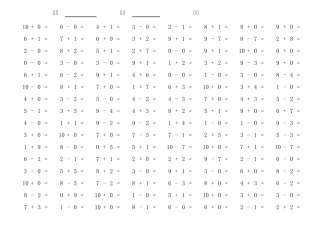 一年级10以内加减法数学口算卡练习题库(可直接打印)