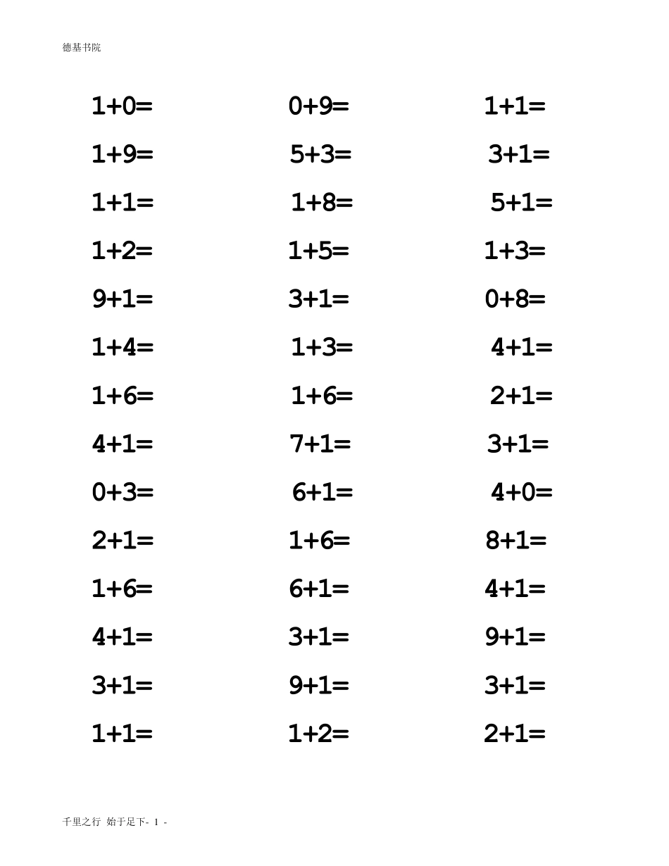 一年级10以内加法练习题_第1页