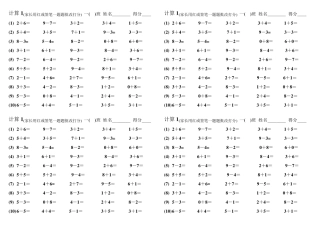 一年级10以内的加减法计算