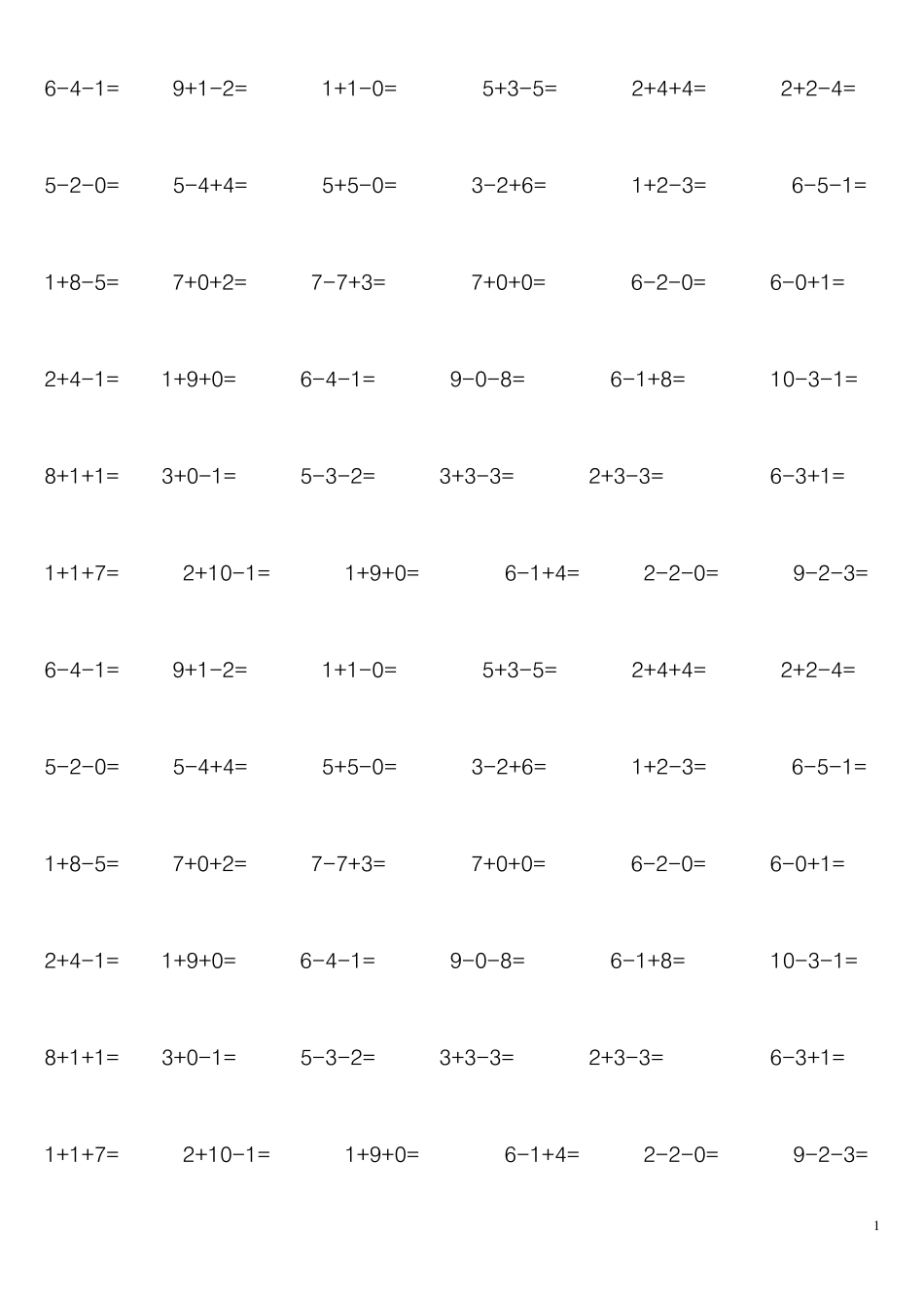 一年级10以内连加连减加减混合_第1页