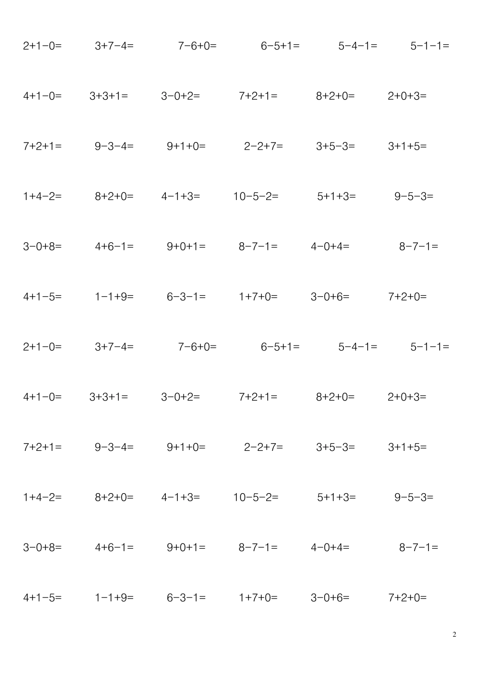 一年级10以内连加连减加减混合_第2页