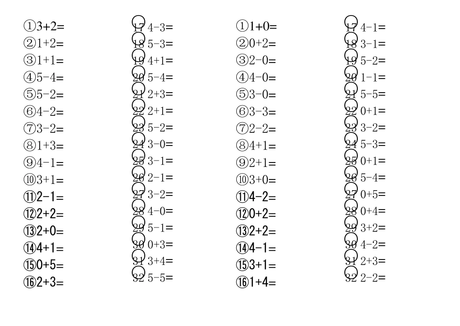 一年级上册口算题卡(已排版)_第2页