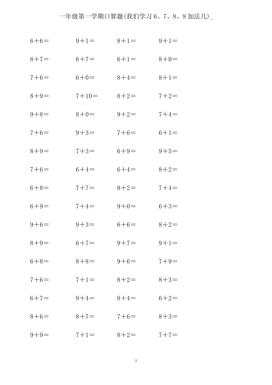 一年级上册数学(6、7、8、9加几口算题)_第1页