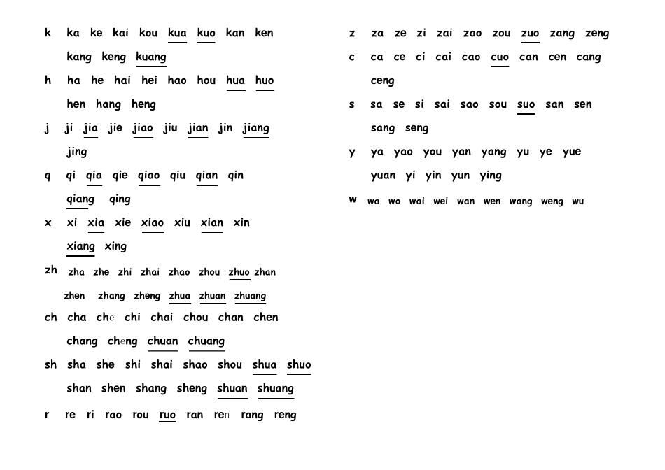一年级上册语文生字表词语表_第3页