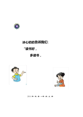 一年级上册读书卡