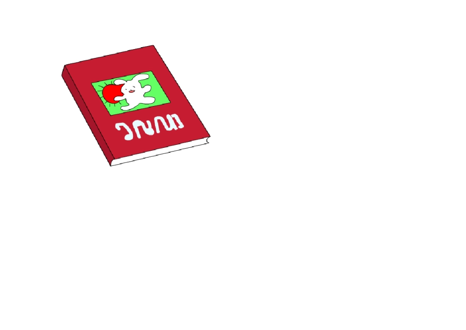 一年级上学期英语单词卡片_第3页