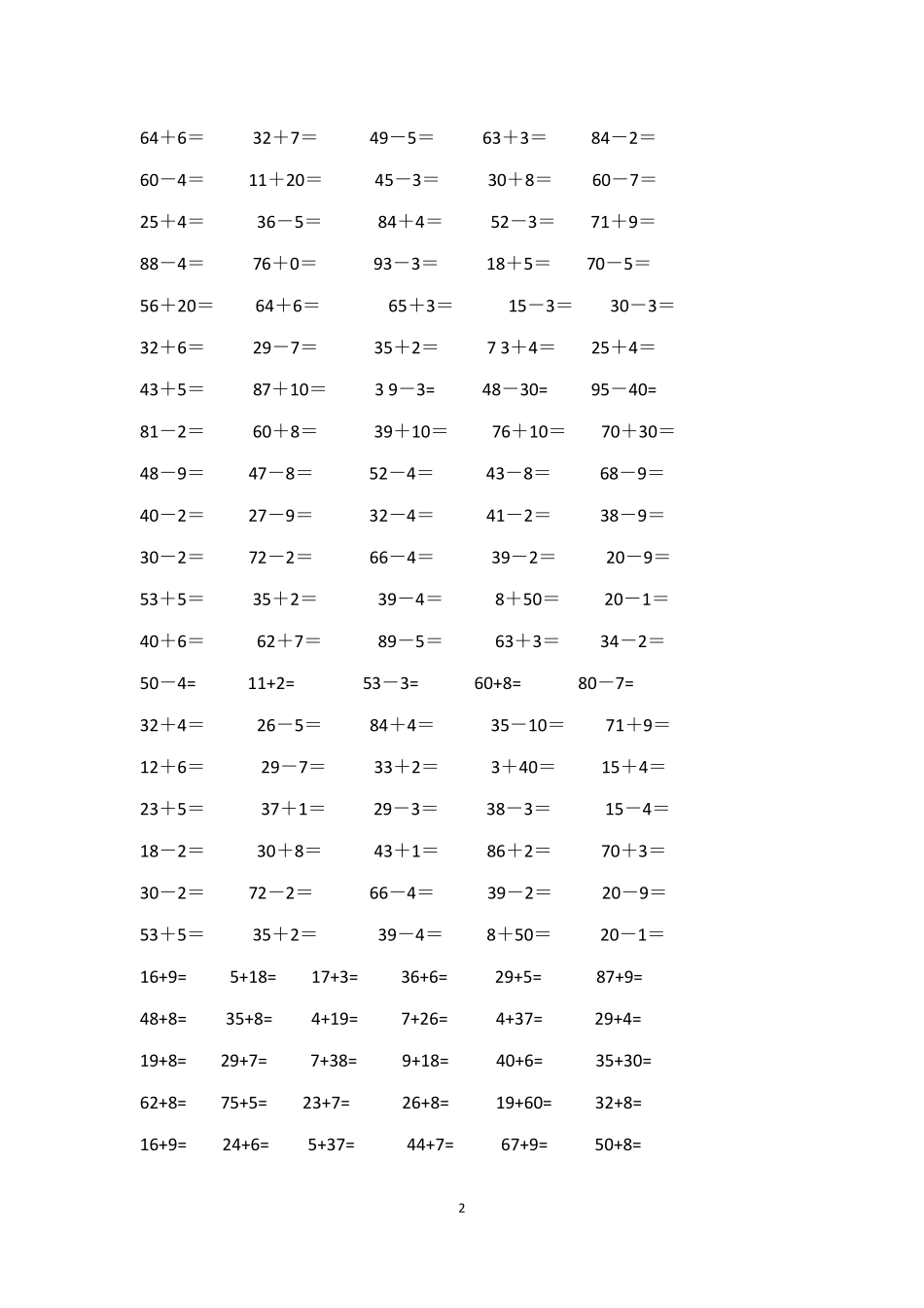 一年级下册口算练习题(1000道)_第2页