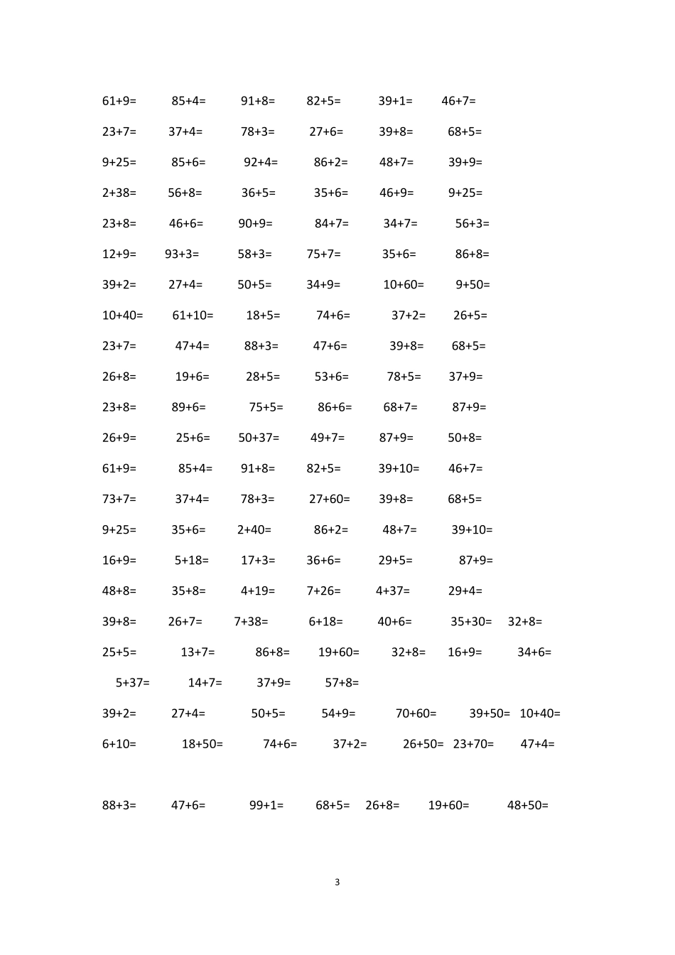 一年级下册口算练习题(1000道)_第3页