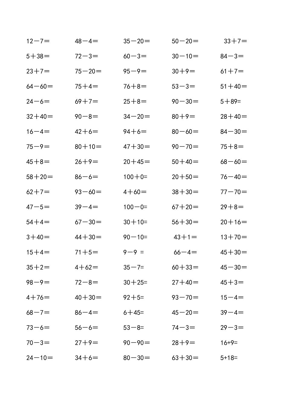 一年级下册口算题_第2页