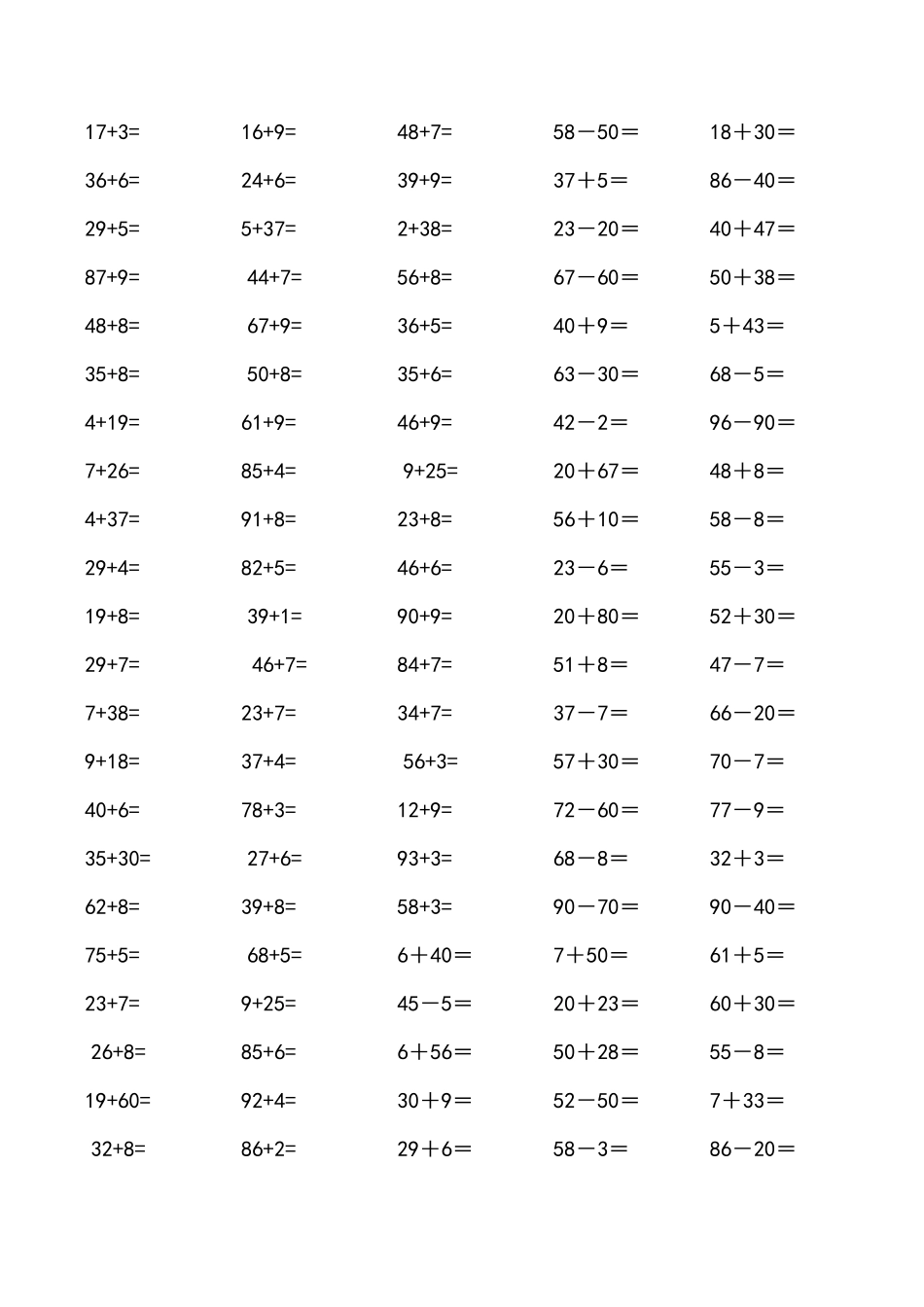 一年级下册口算题_第3页