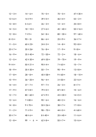 一年级下册口算题