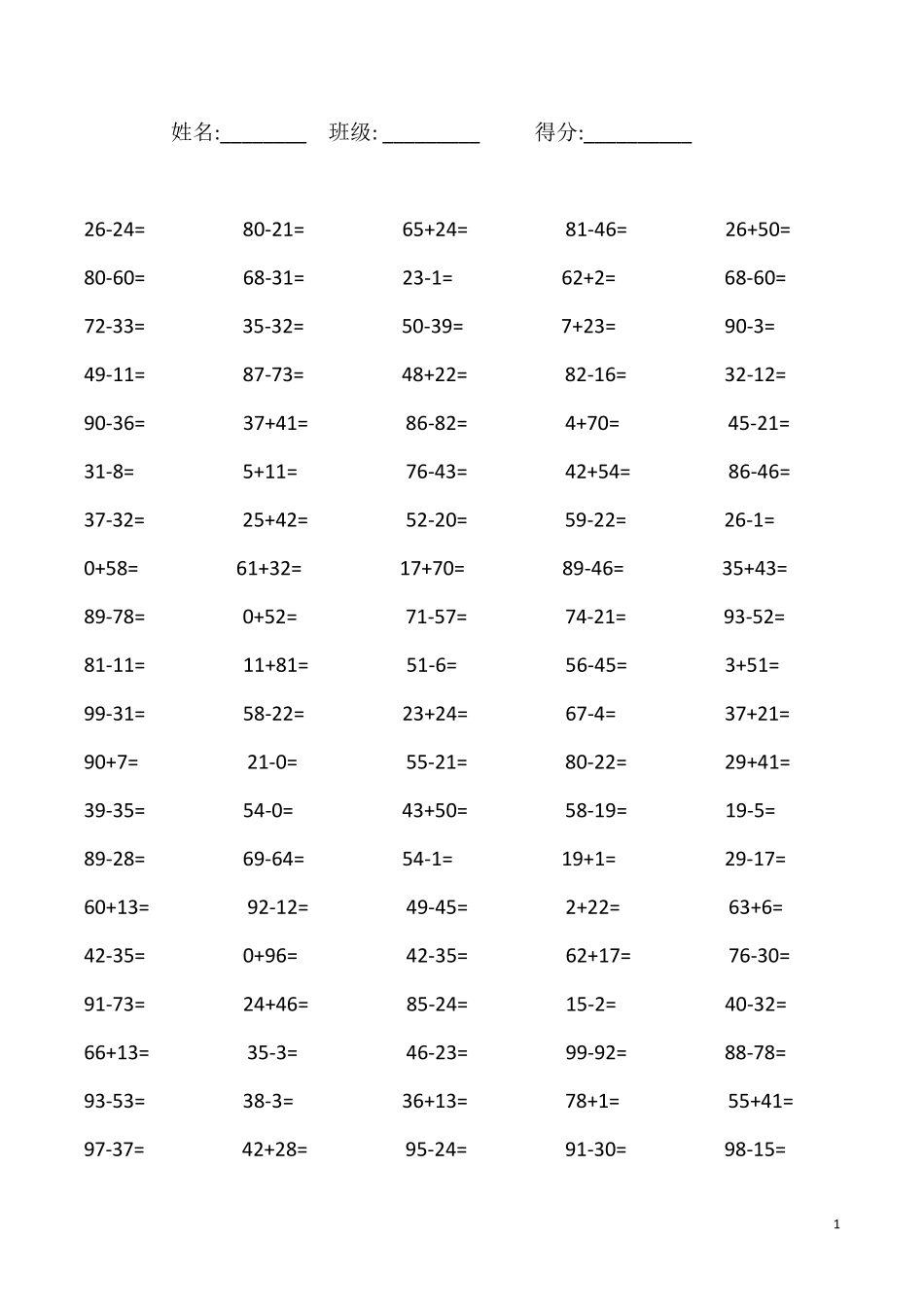 一年级下册数学口算题_第1页