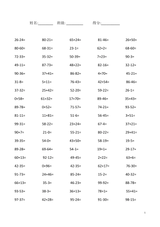 一年级下册数学口算题