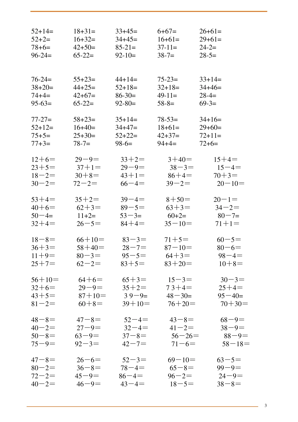 一年级下册数学口算题大全(1000多道)_第3页