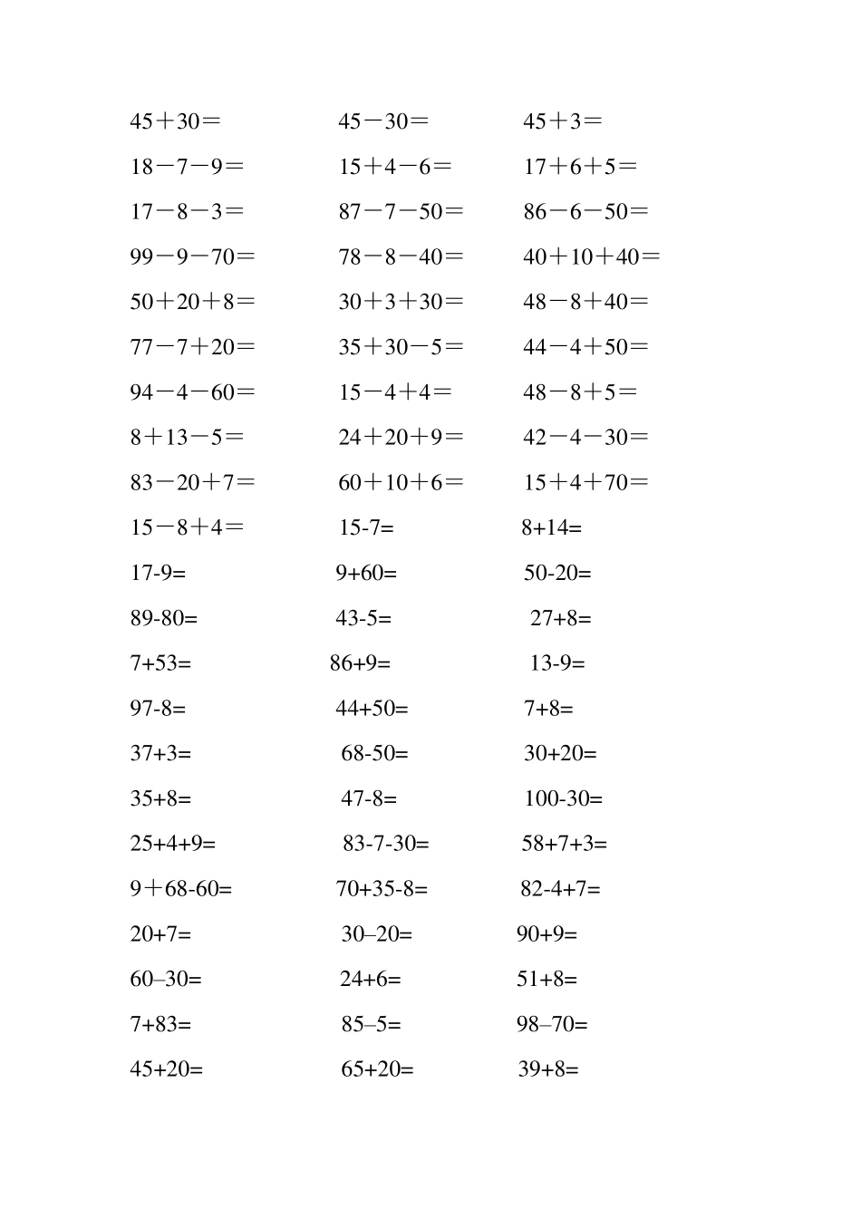 一年级下册计算题一年级下计算_第2页