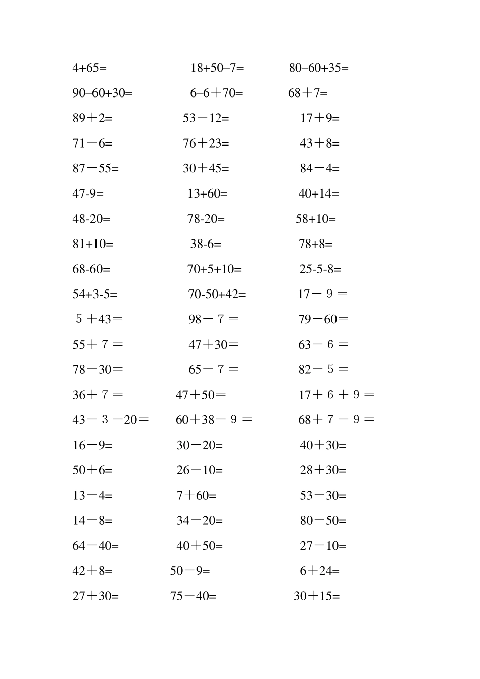 一年级下册计算题一年级下计算_第3页