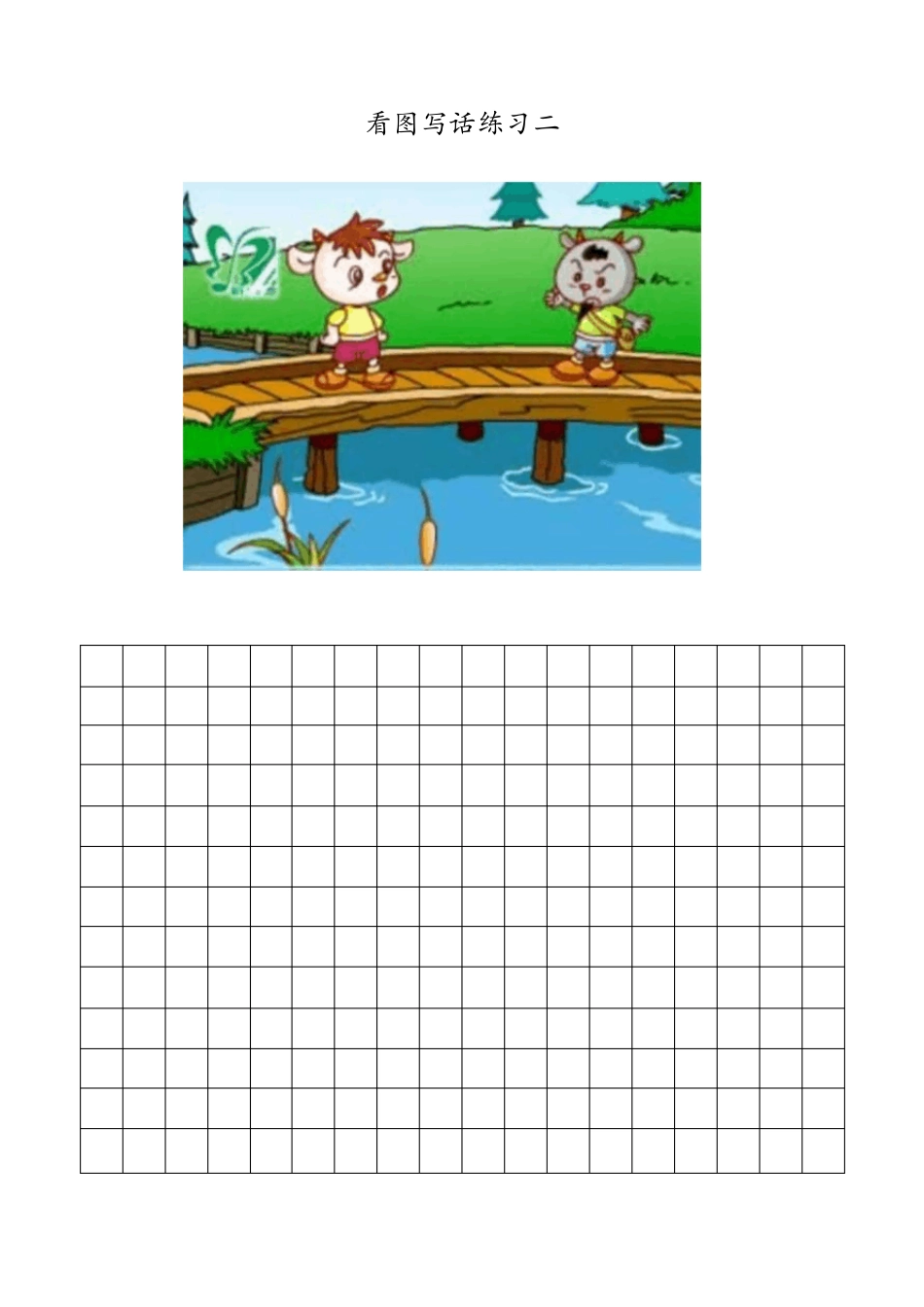 一年级下册语文看图写话(50篇)_第2页