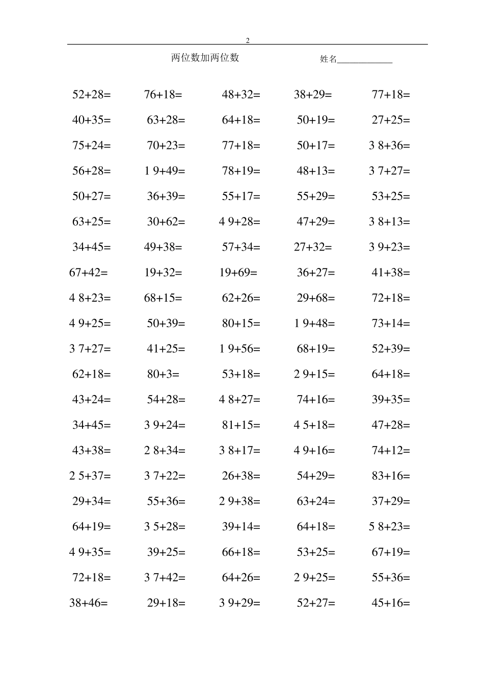 一年级下学期100以内进位加法和退位减法练习题_第2页