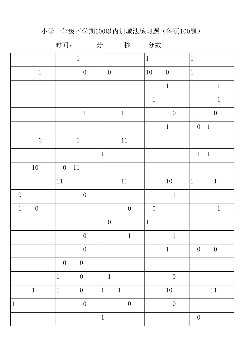 一年级下学期口算(每页100)题小学生必练_第1页