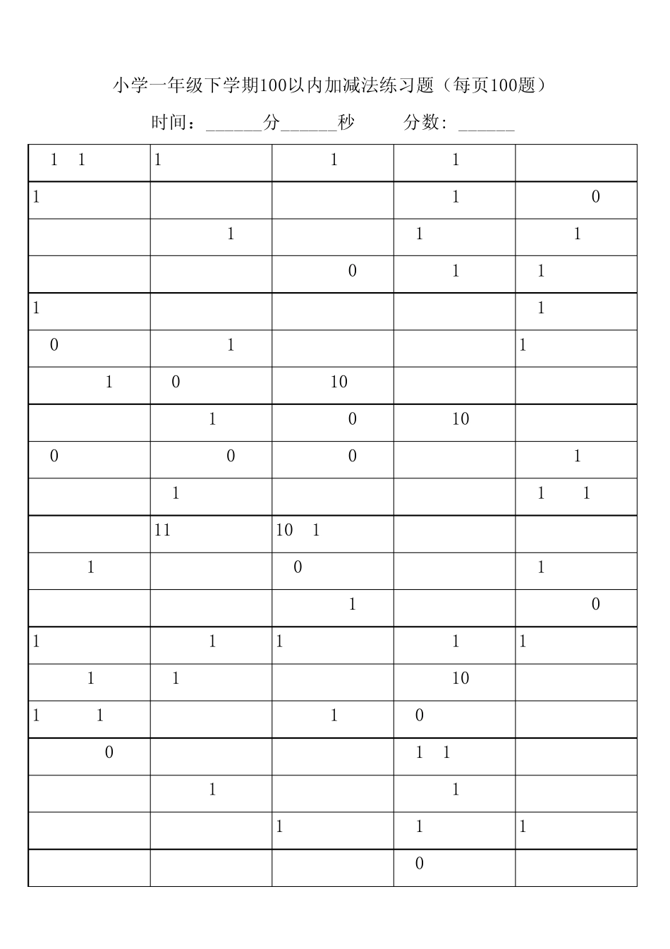 一年级下学期口算(每页100)题小学生必练_第3页