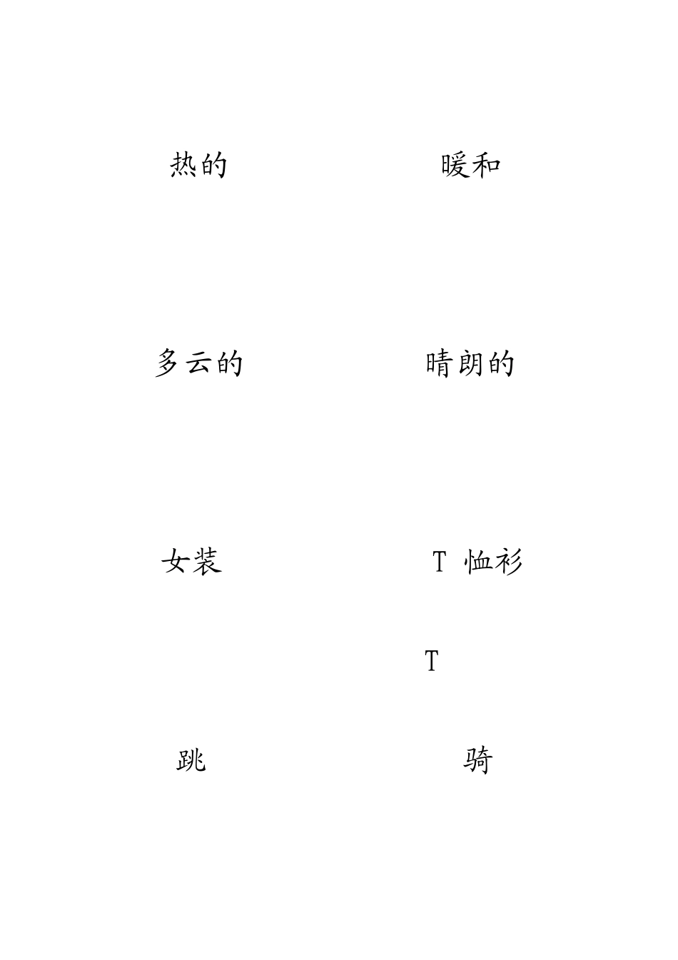 一年级下学期英语单词卡片_第2页