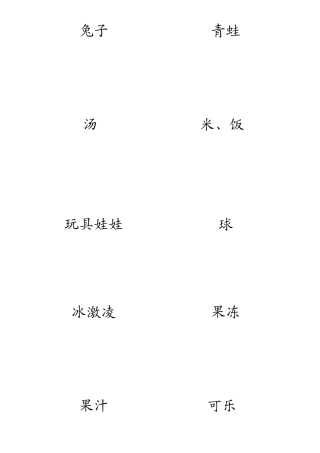 一年级下学期英语单词卡片