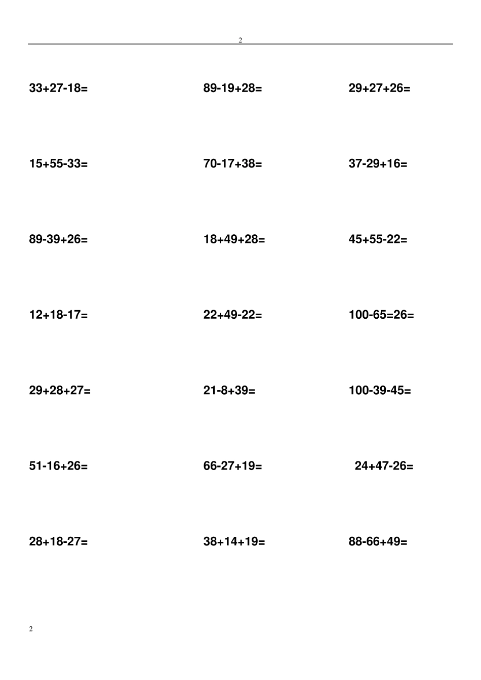 一年级下数学加减混合计算题_第2页
