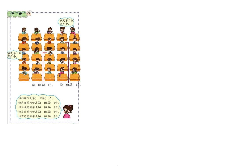 一年级下数学书电子版_第2页