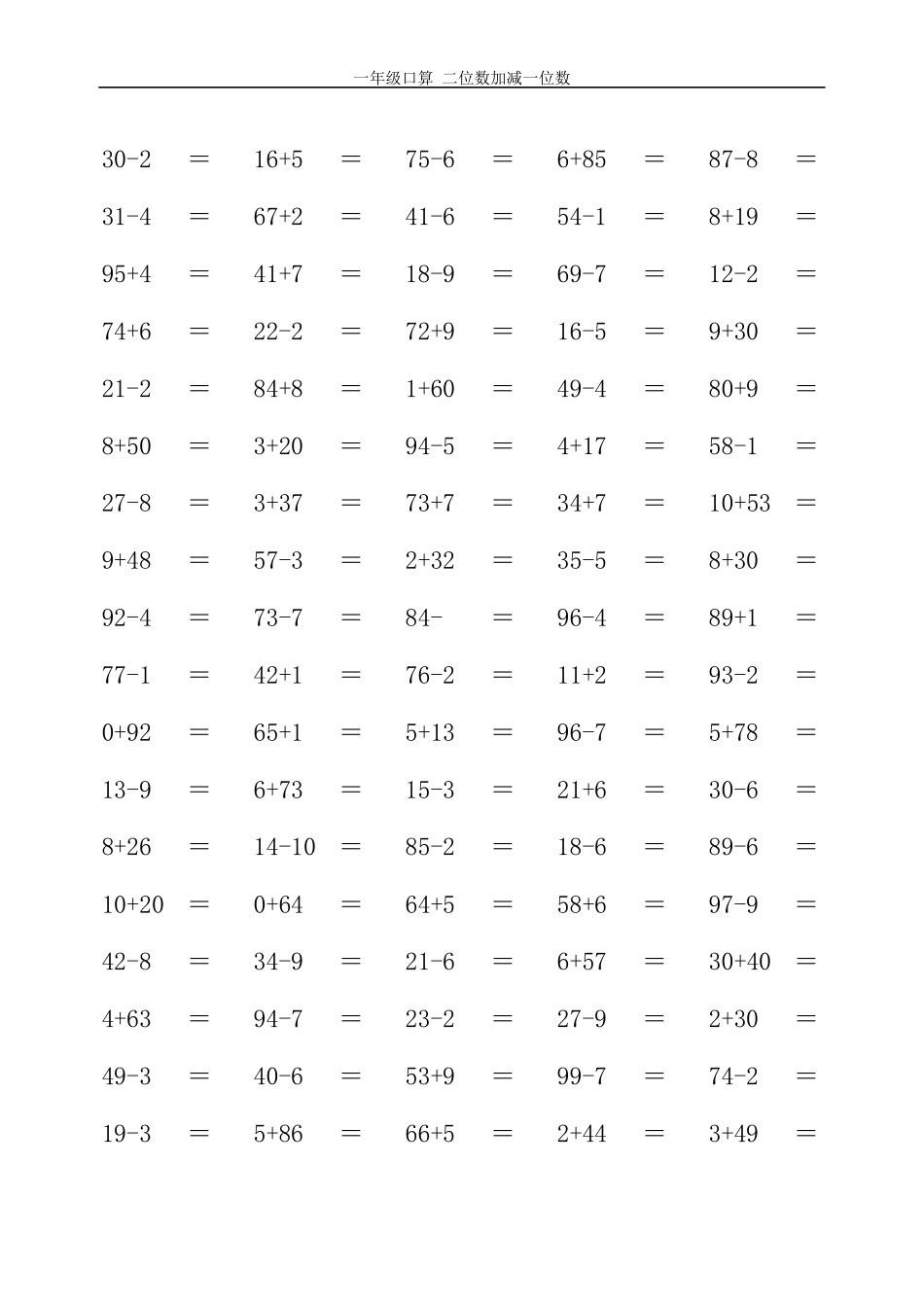 一年级两位数加减一位数口算题2000道每页100_第1页