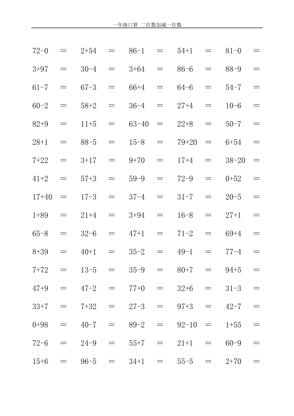 一年级两位数加减一位数口算题2000道每页100_第2页