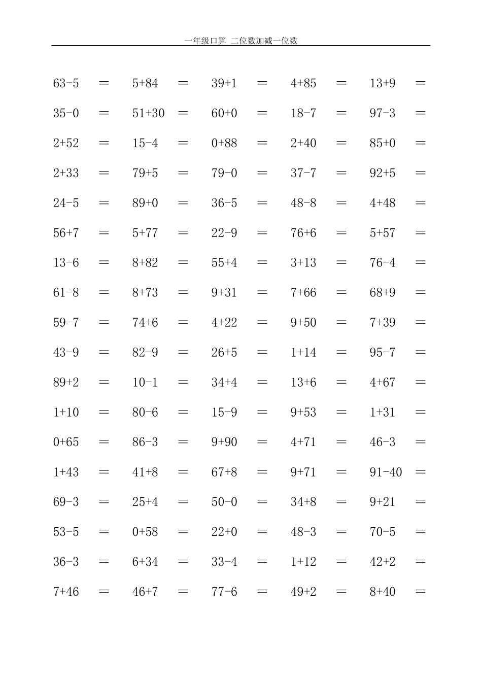一年级两位数加减一位数口算题2000道每页100_第3页