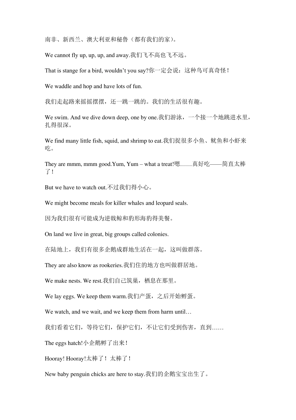 一年级儿童英语故事_第2页