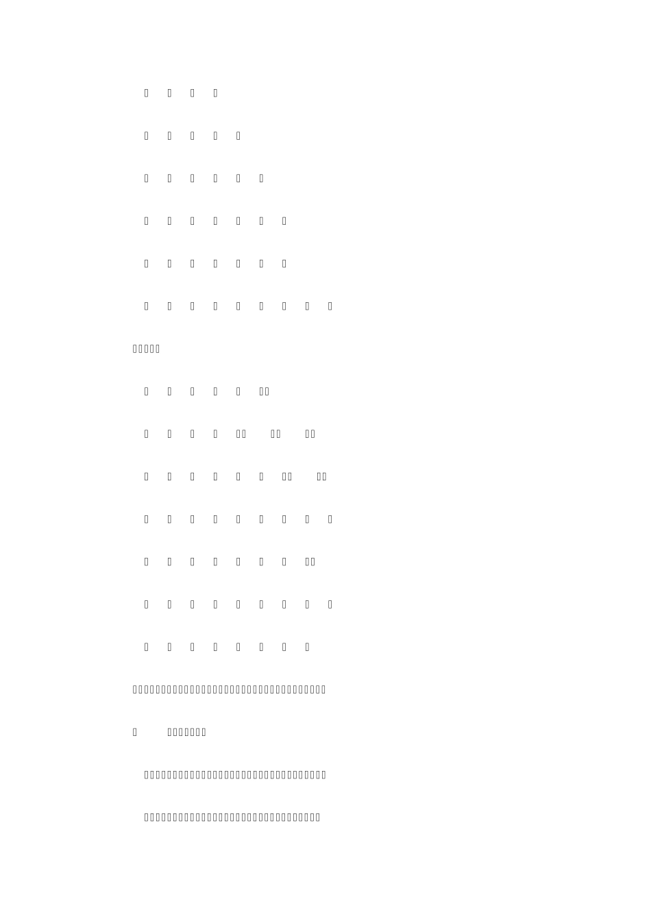 一年级入学考试_第2页