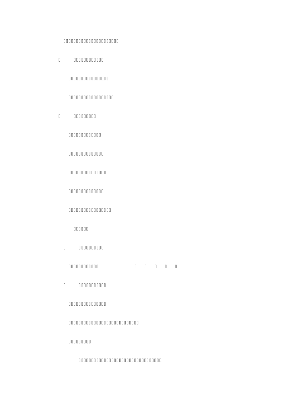 一年级入学考试_第3页