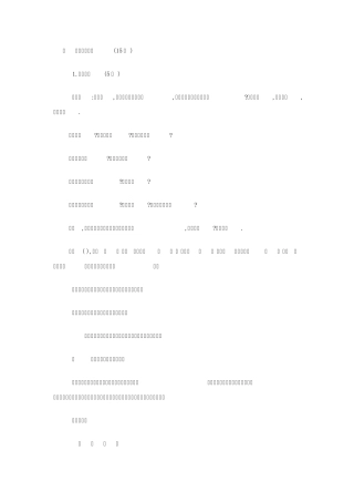 一年级入学考试