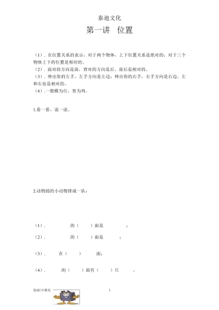 一年级升二年级暑期数学辅导