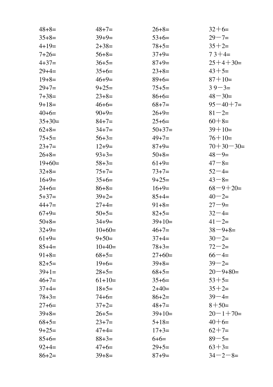 一年级口算800题_第3页