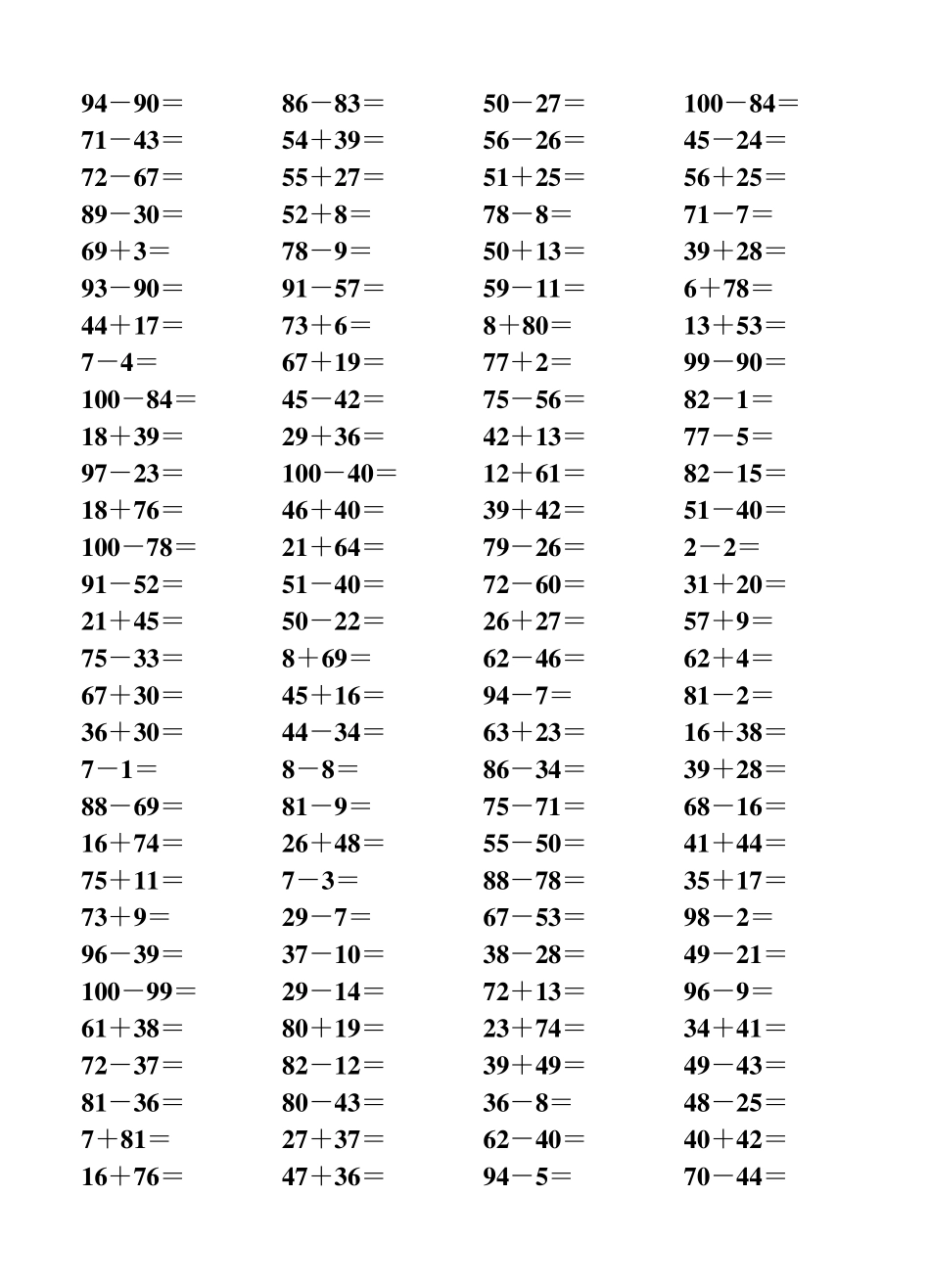 一年级口算练习(可直接打印)_第1页