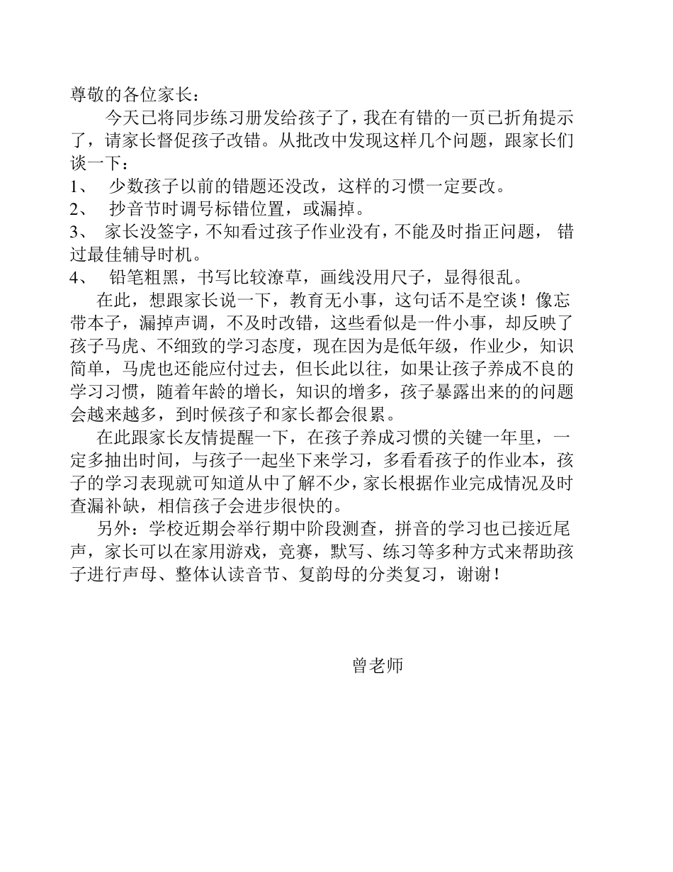 一年级名言警句_第3页