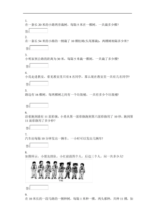 一年级奥数题100道