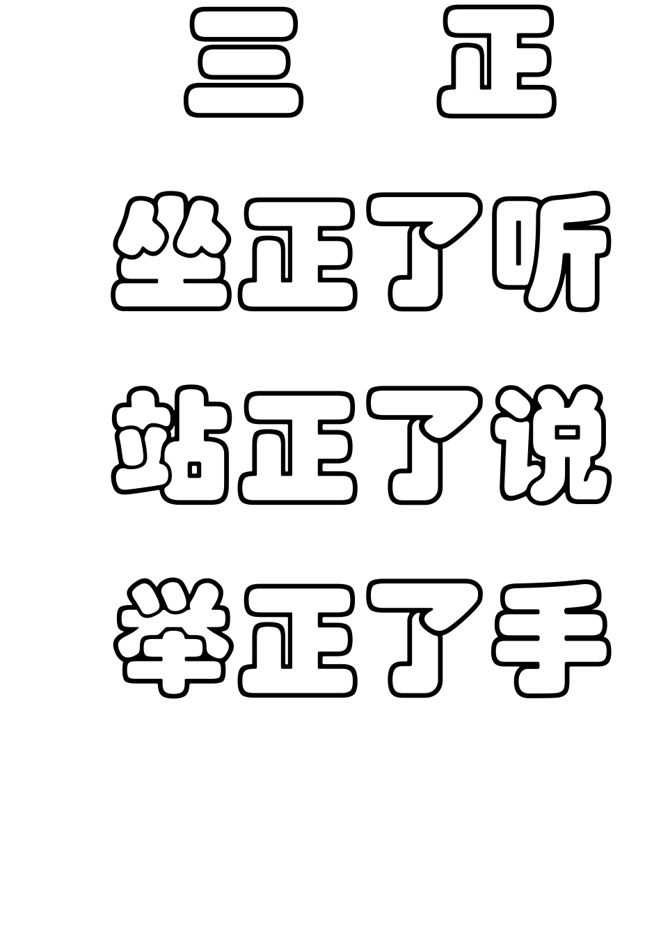 一年级学生准备文具_第2页