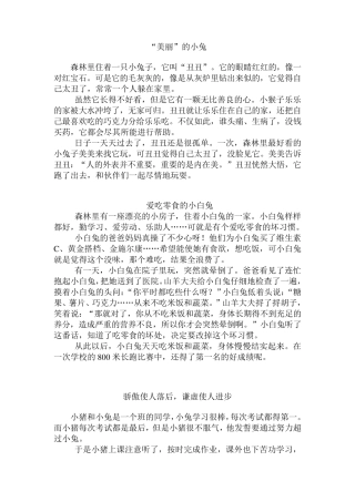一年级学生演讲故事集合