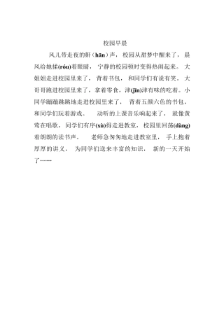 一年级小学生诗歌朗诵大全