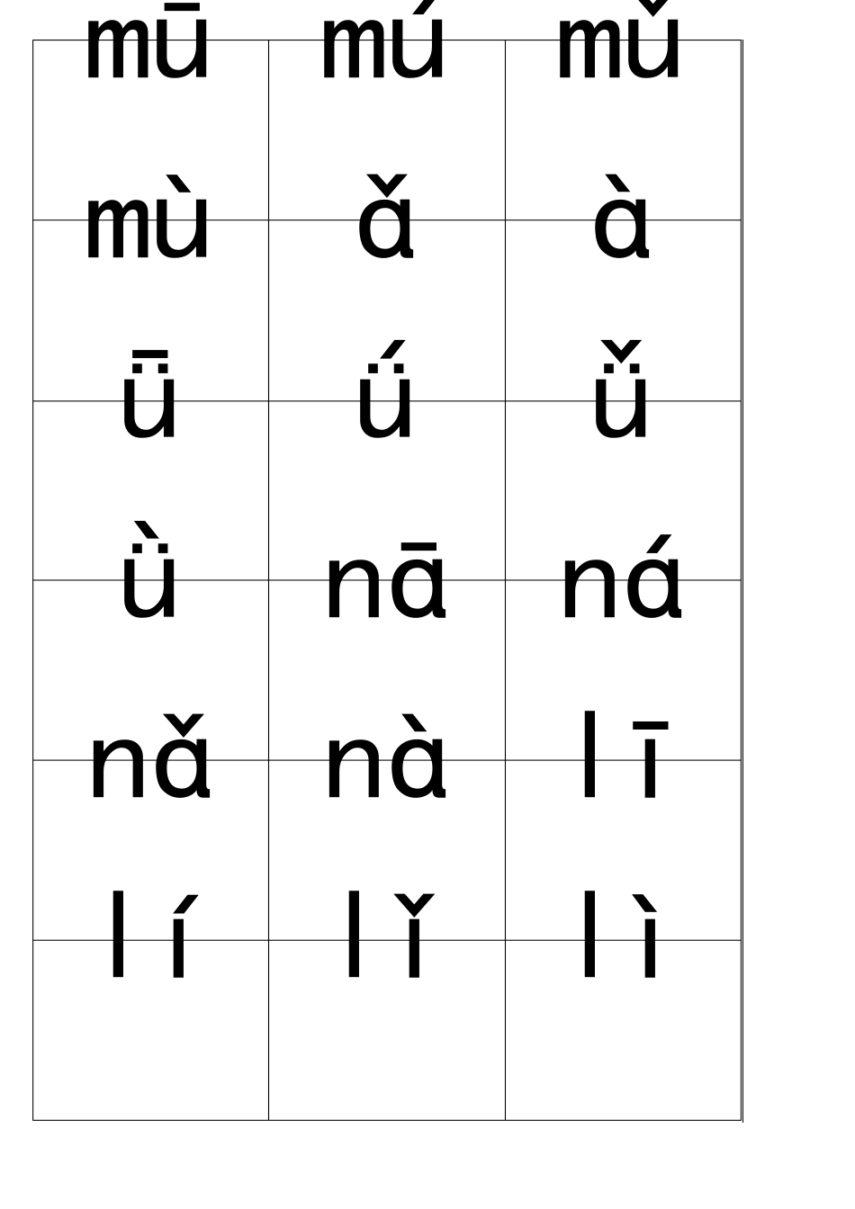 一年级拼音练习卡片_第2页