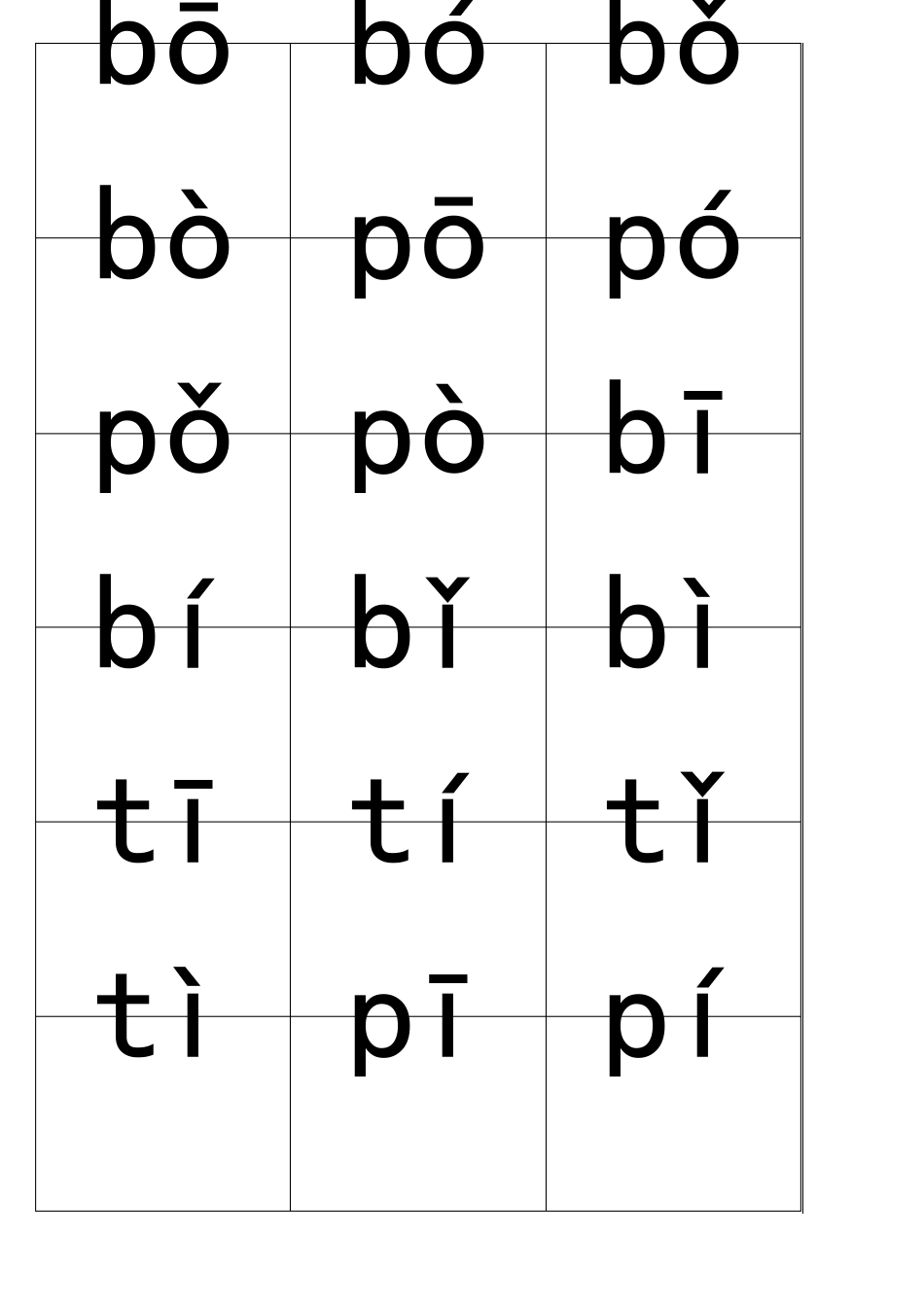 一年级拼音练习卡片_第3页