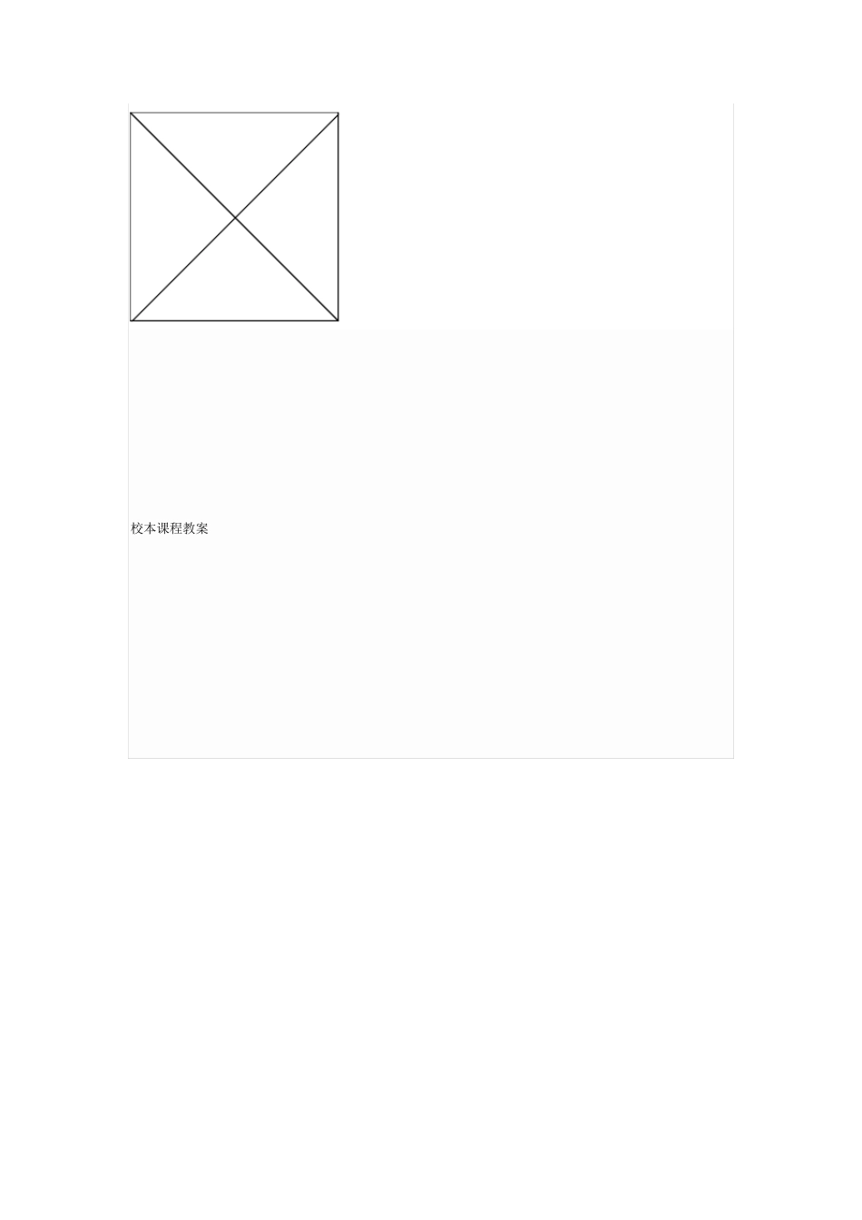 一年级教师写字教学步骤_第3页